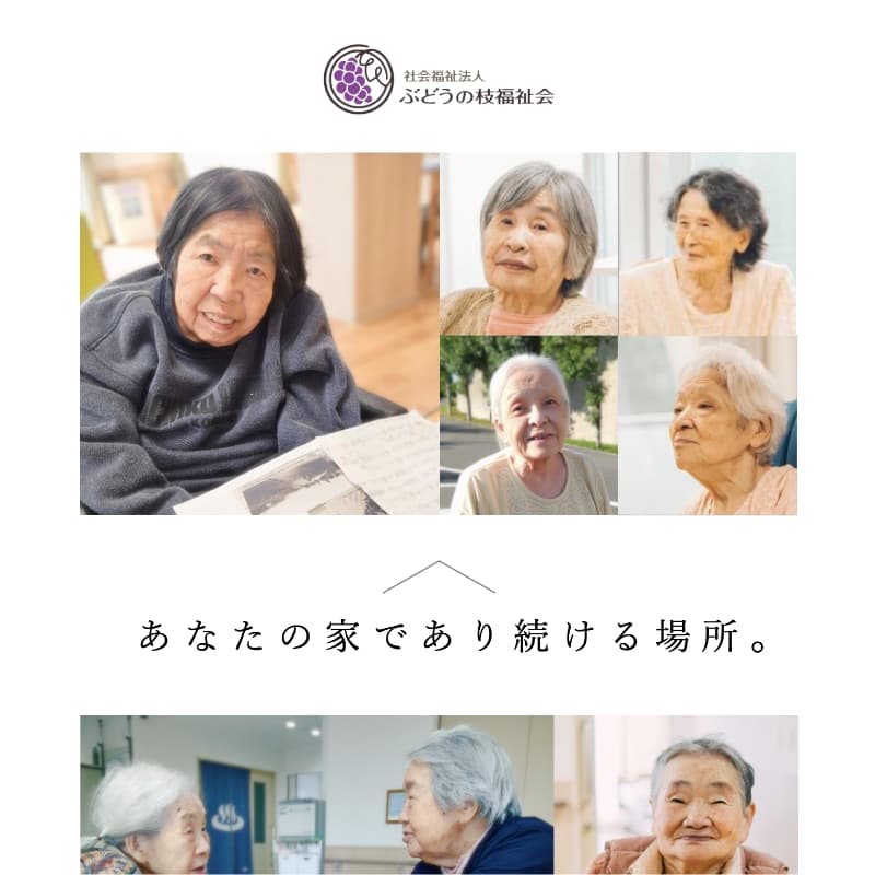 愛の園シオンの丘 案内パンフレット